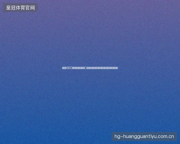 长春市SEO白帽优化如何结合C语言替换字符？上海搜狗蜘蛛池租用是否有效？